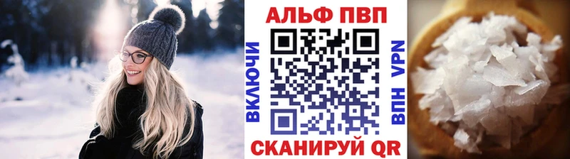 A PVP Crystall  MEGA как зайти  Назарово 