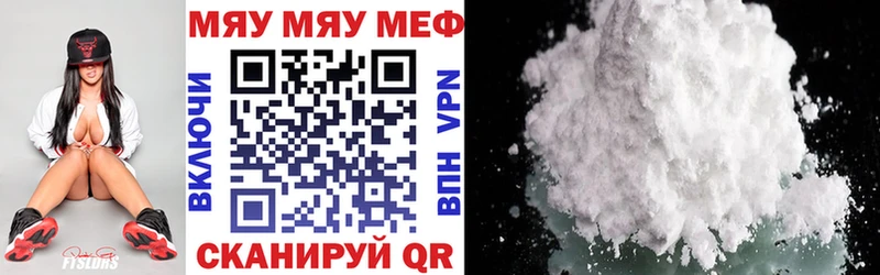 МЯУ-МЯУ кристаллы  Назарово 