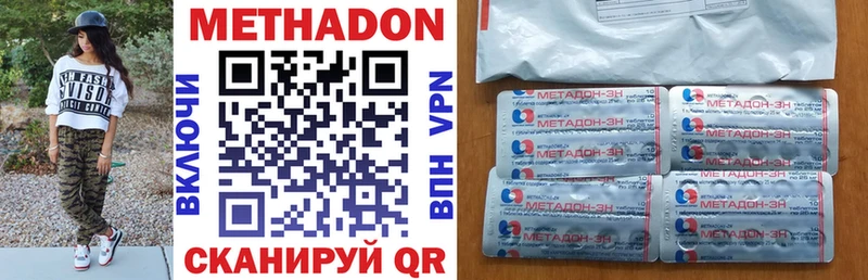 дарк нет клад  мега вход  Назарово  сколько стоит  Метадон VHQ 
